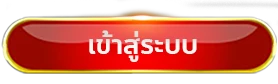 หวยออนไลน์ 24